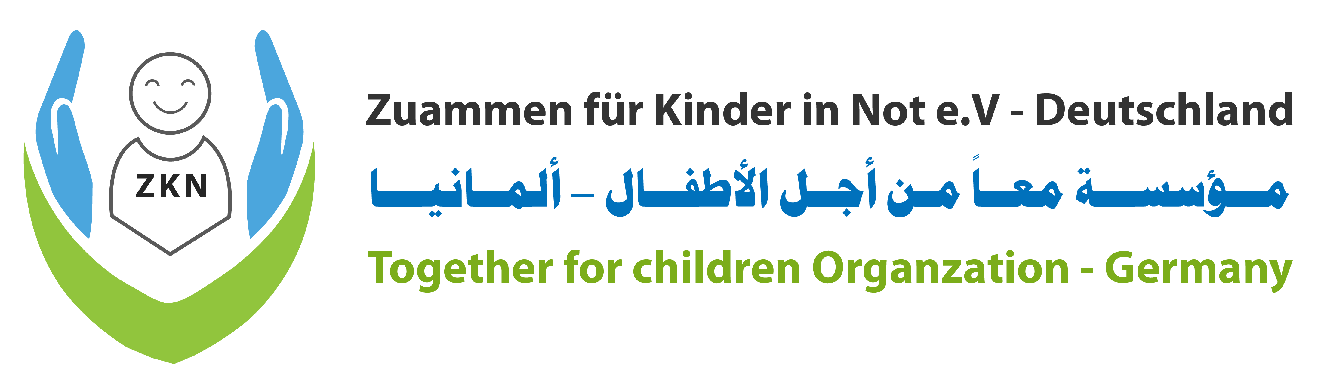 مؤسسة معاً من أجل الأطفال - المانيا